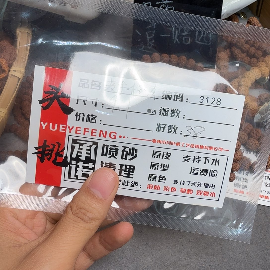 T***i吊坠金刚菩提Aaaaaa3128