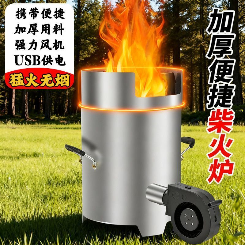柴火炉家用户外节能鼓风无烟气化炉便携环保野炊炉多种燃料柴火灶