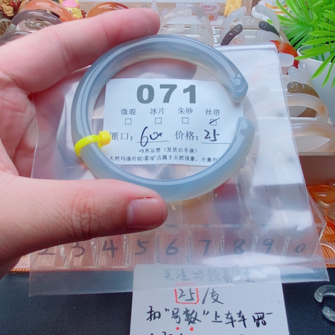 玛瑙/玉髓手镯未镶嵌米