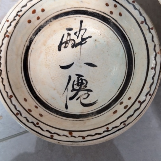 瓷片丰*～五大名窑瓷器摆件