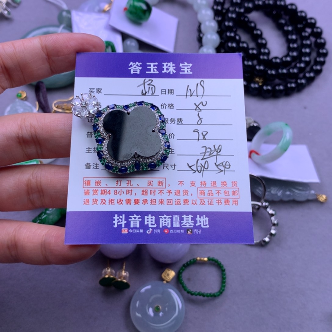 未镶嵌挂件翡翠楊**?