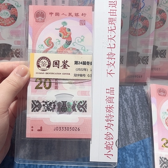 塑料033305026。。。。。。。