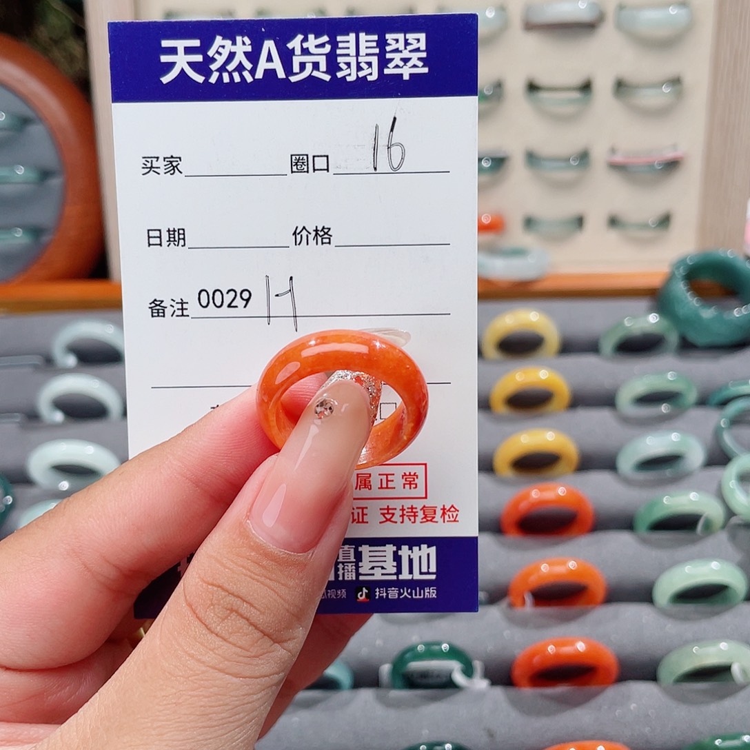亿****翡翠未镶嵌戒指H0029