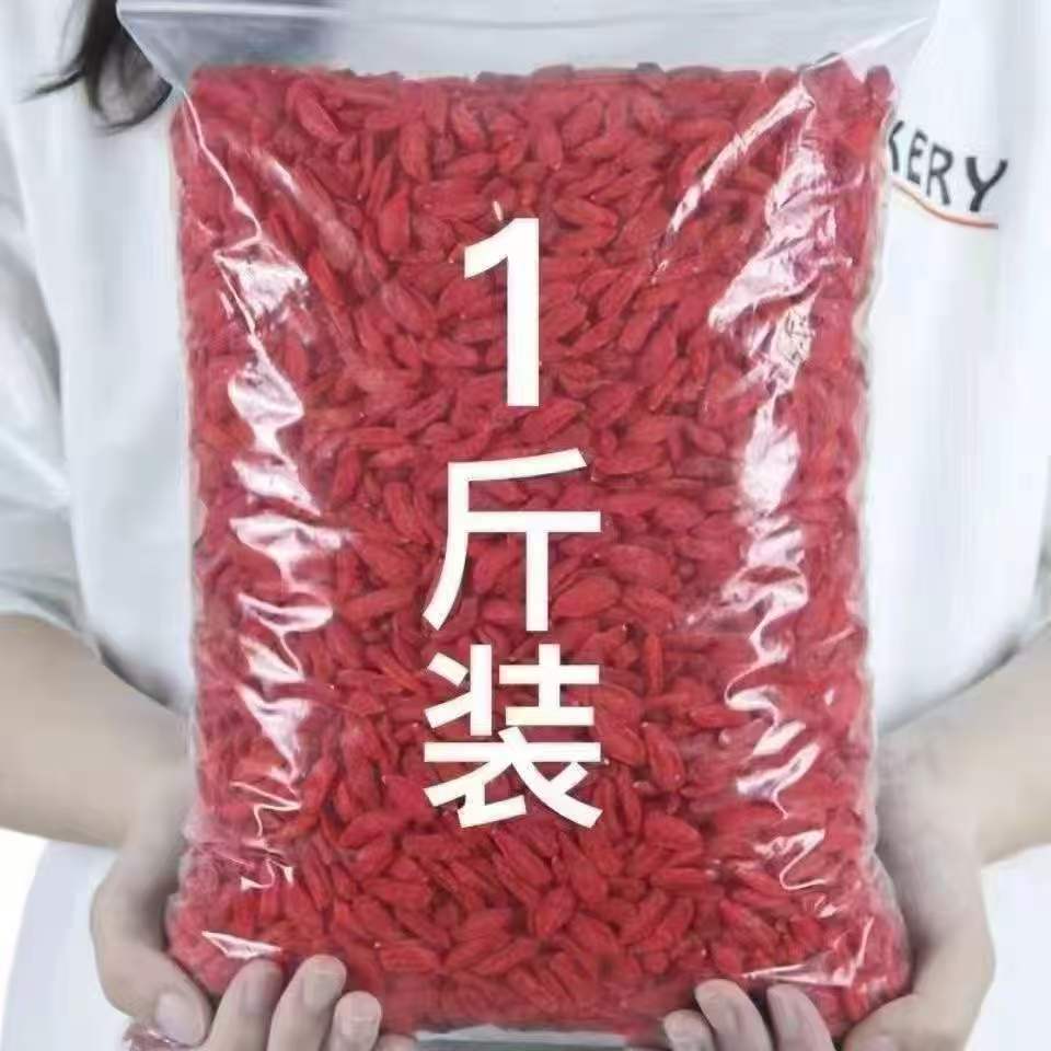 宁夏枸杞头茬枸杞子一斤装干货泡茶食用红枸杞农产品