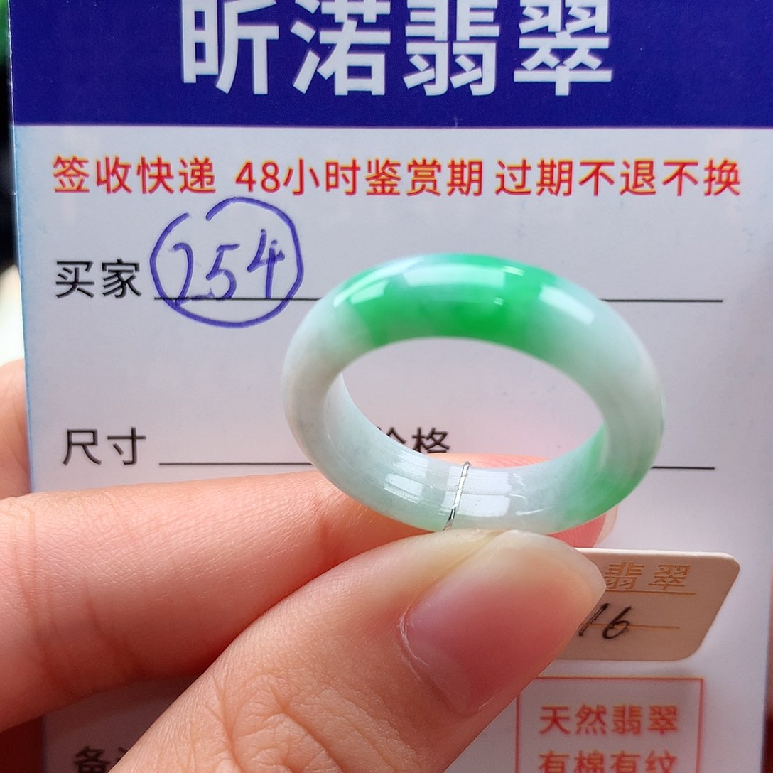 未镶嵌戒指翡翠16圈