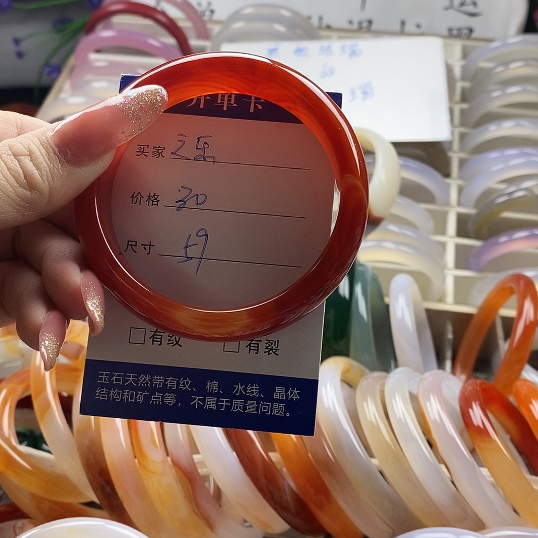 玛瑙/玉髓合金手镯