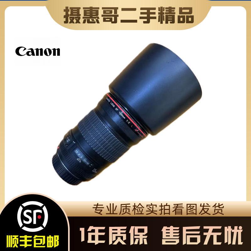 99新 Canon/佳能 EF 135 f2 镜头微距近摄定焦专业高解析原版原漆