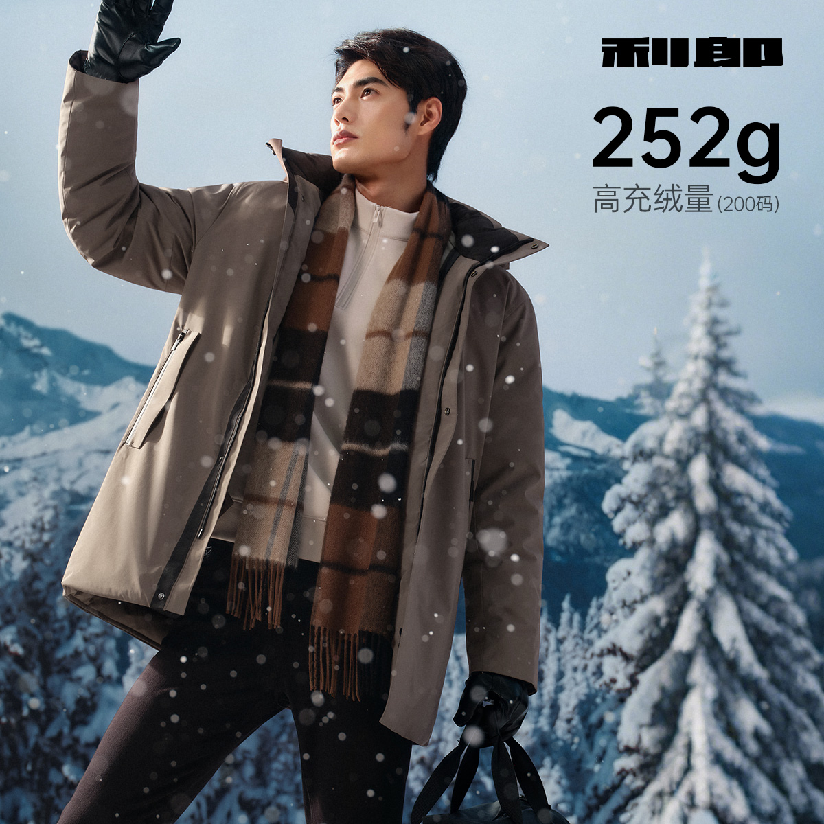 【极寒系列】利郎男装 三防羽绒服男士2025冬季新款中长款连帽外套