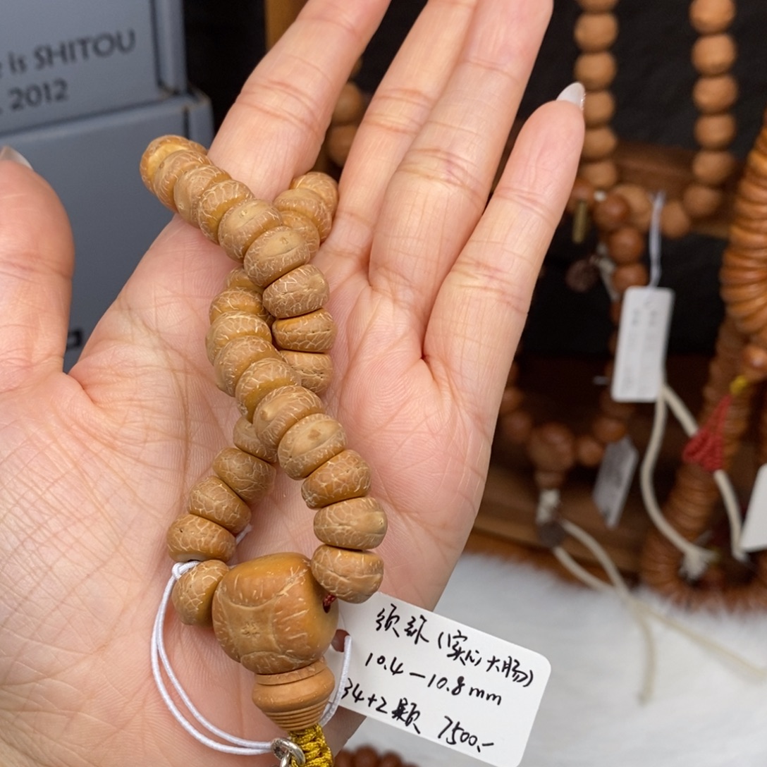 吊坠凤眼菩提须祢 