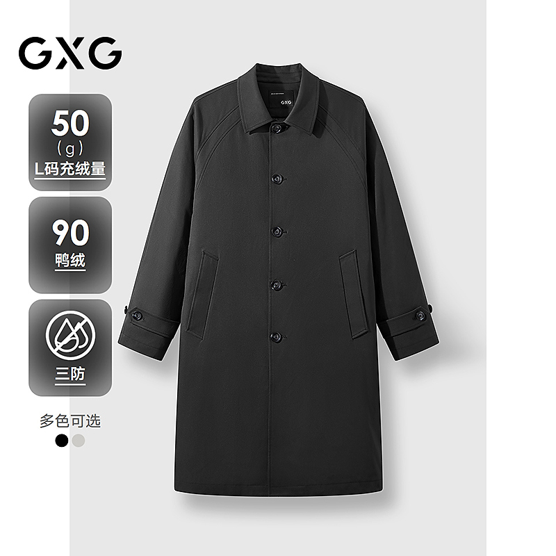 【三防】25冬新品 GXG保暖长款翻领羽绒服男休闲外套#G25DY14004