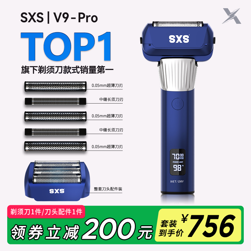 SXS电动剃须刀往复式刮胡刀全身防水五刀头男士络腮胡修剪