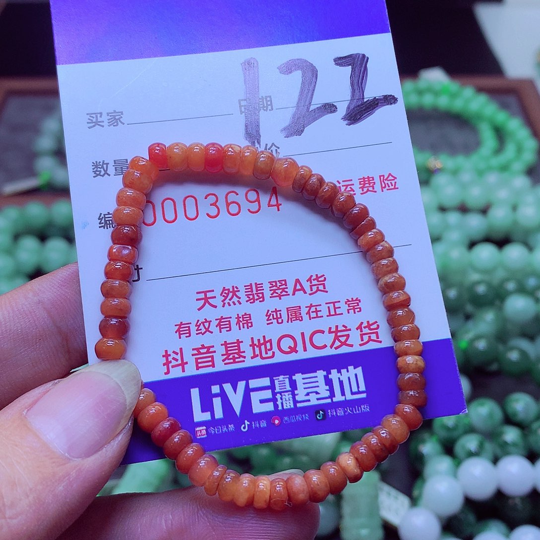 翡翠未镶嵌毛衣链