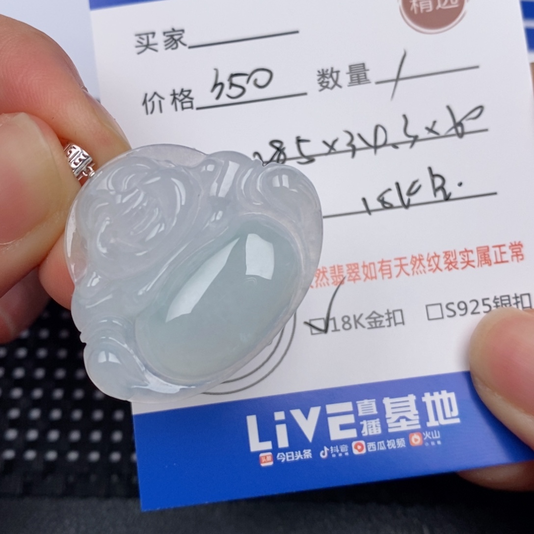 翡翠挂件18K金镶嵌