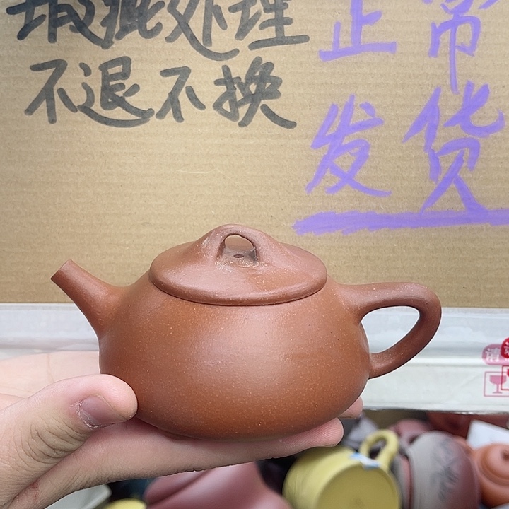 紫砂茶壶宜兴紫砂壶瑕疵