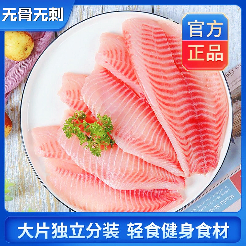 新鲜鲷鱼片原味无添加生鱼片低脂儿童辅食鱼柳减脂鱼肉165G盒无刺
