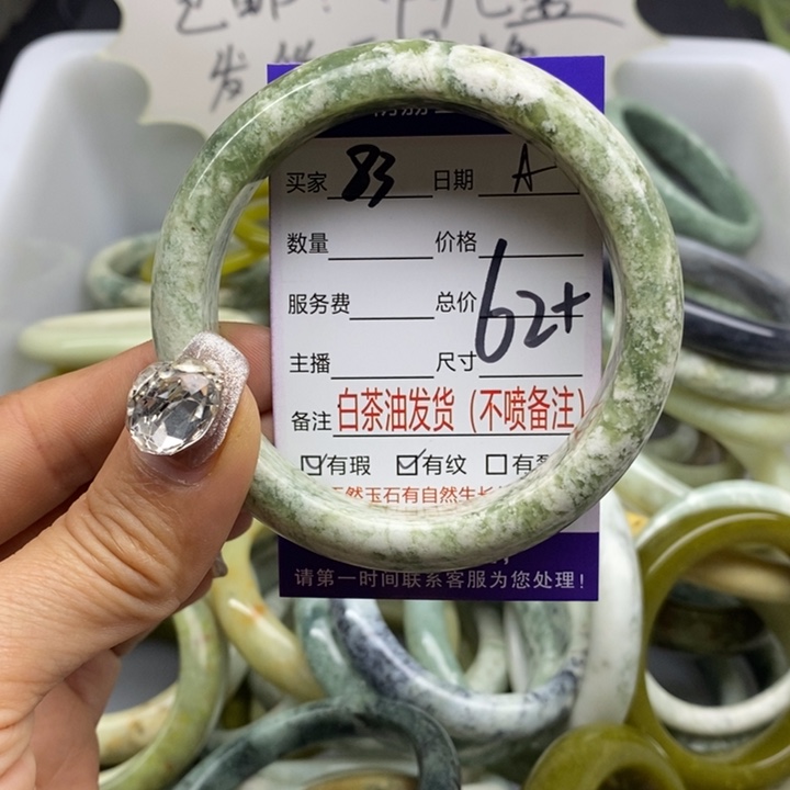 蛇纹石玉 手镯未镶嵌