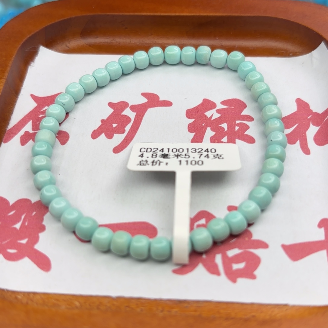 绿松石未镶嵌手链