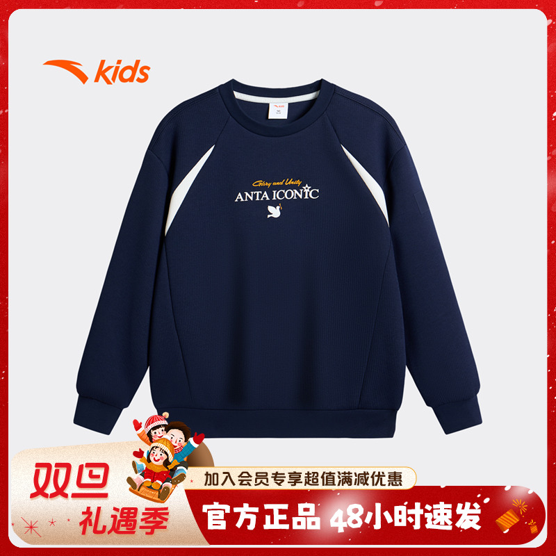 安踏儿童卫衣2025秋季新款男童潮流百搭亲肤舒适套头衫/352548712