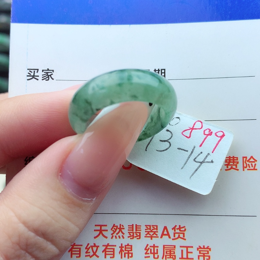 【闪购商品】翡翠戒指未镶嵌）