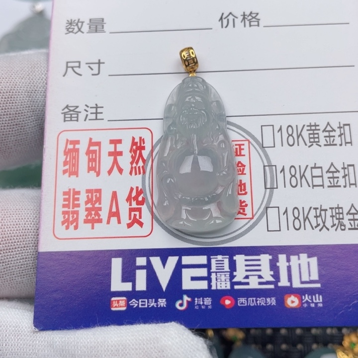 翡翠未镶嵌吊坠(不含链)