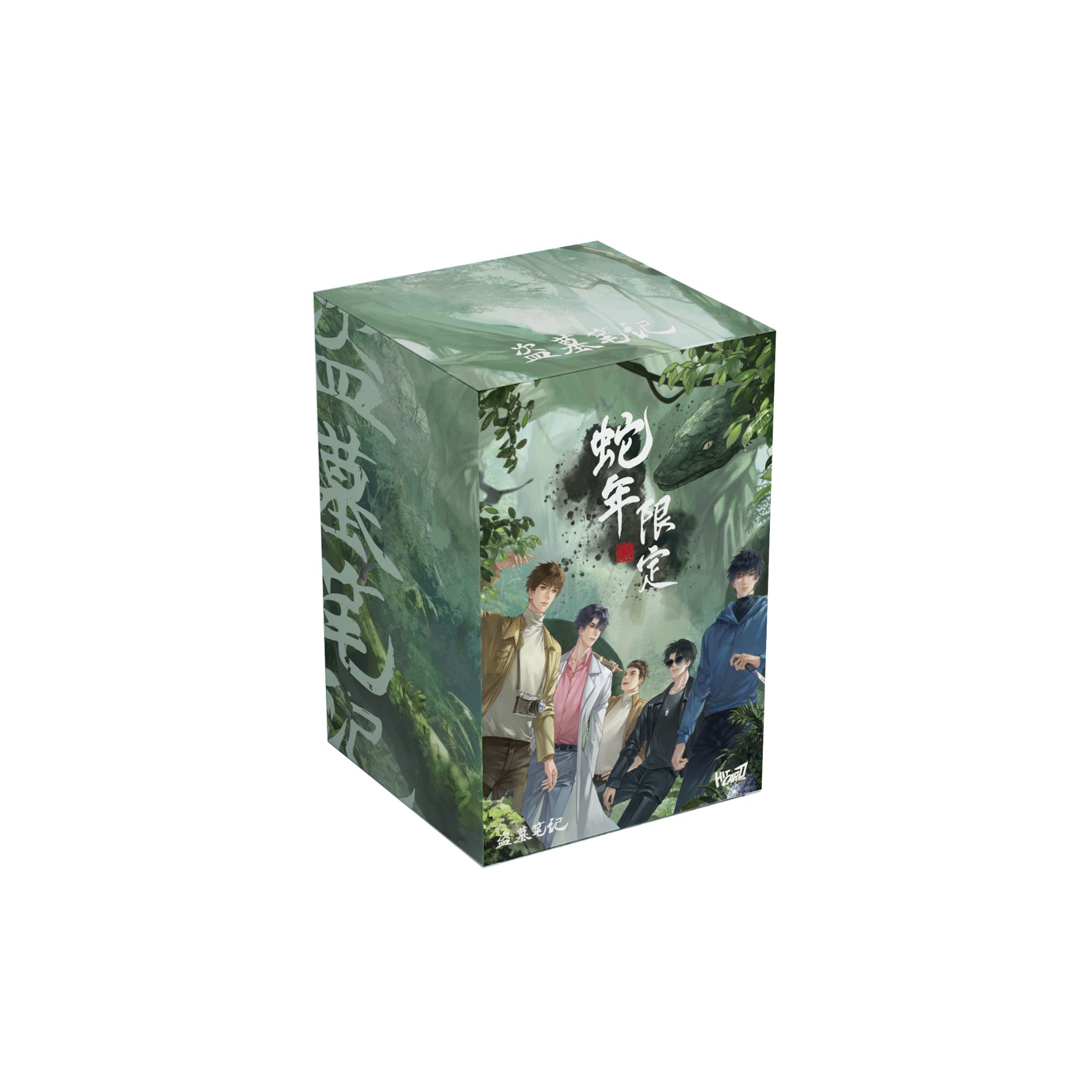 小鹿【开车啦】盗墓笔记·蛇年限定Hitcart收藏卡盲盒