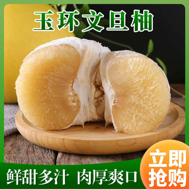 当季水果正宗玉环文旦柚大果新鲜精选老树楚门蜜柚白心产地直发