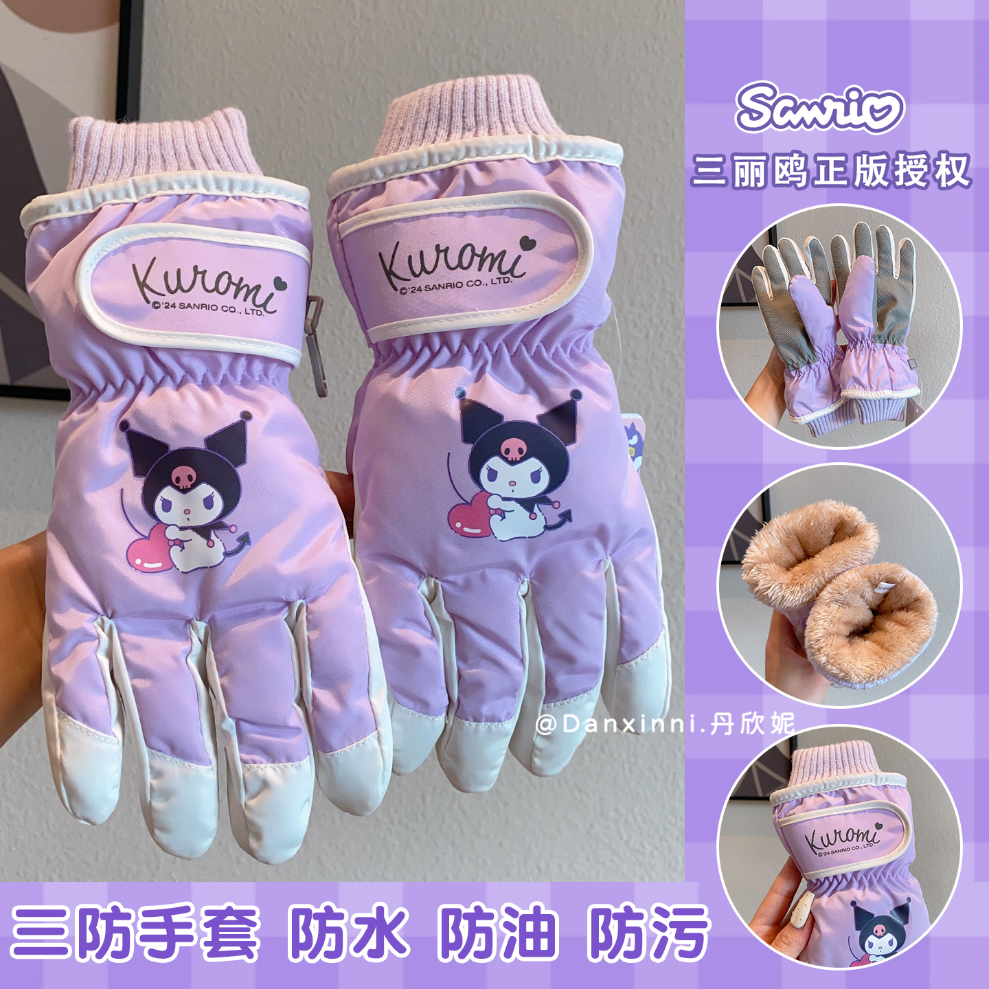 三丽鸥正版儿童滑雪保暖手套冬季加绒加厚骑行防冻五指套防水防滑