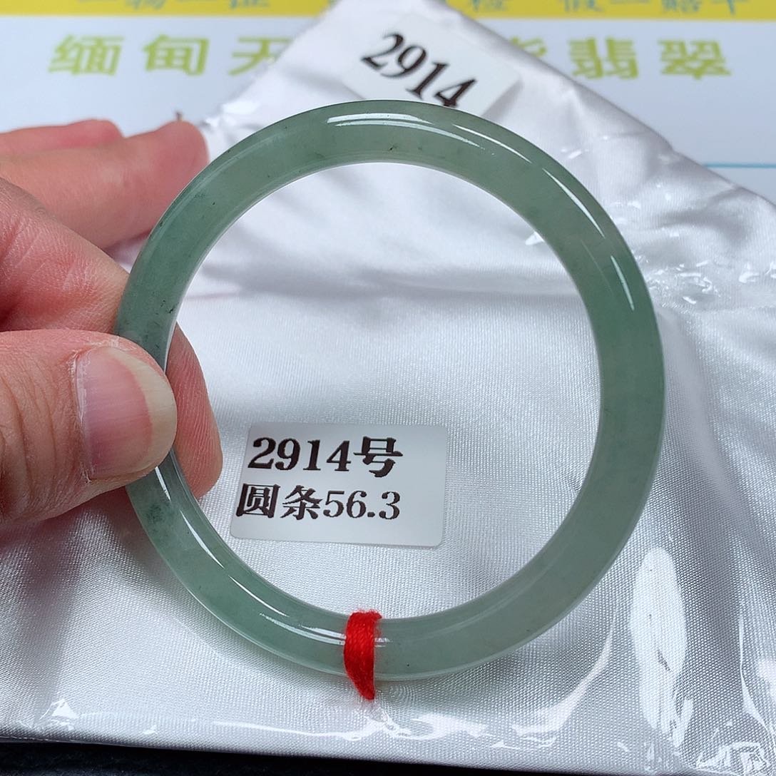 【闪购商品】翡翠手镯未镶嵌2914号