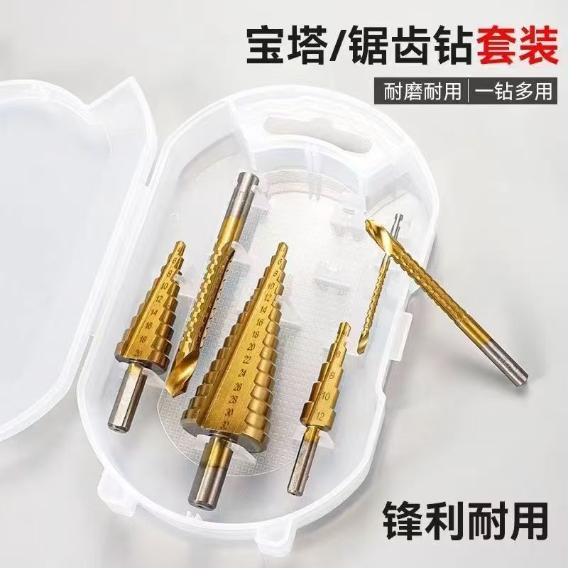 6大根宝塔钻头阶梯钻带盒