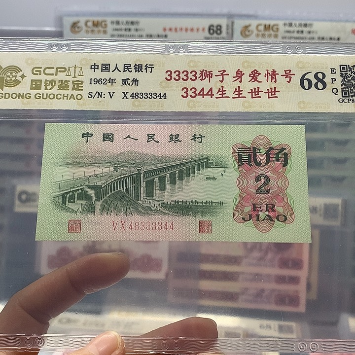 中间带3333，3344生生世世爱  情号