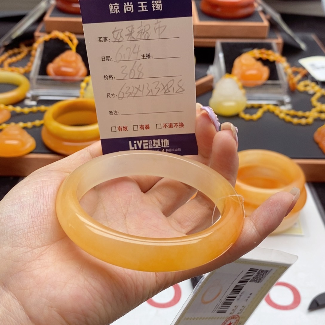 好***市石英质玉（黄龙玉）未镶嵌手镯