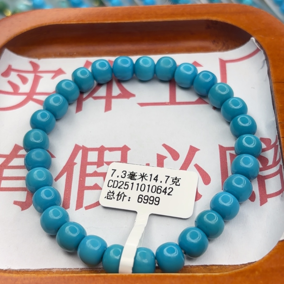 绿松石未镶嵌手链