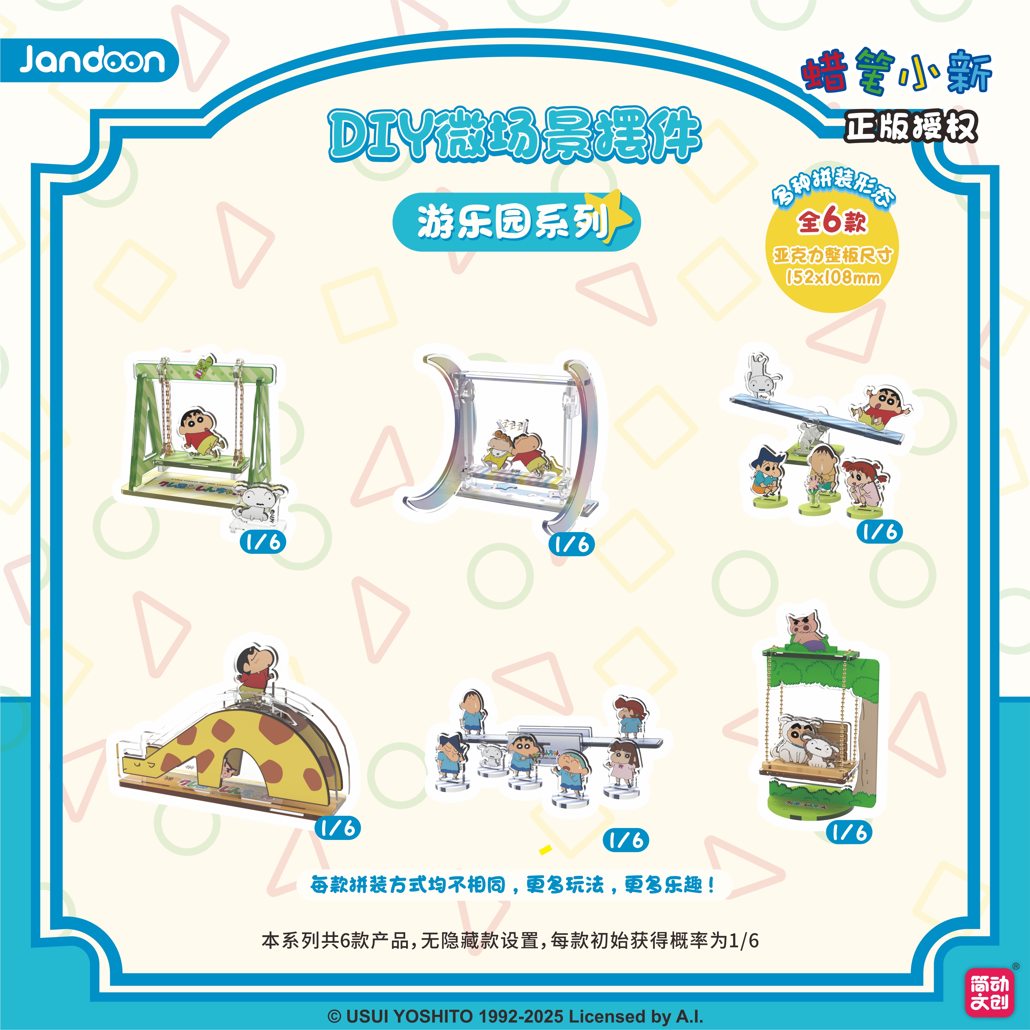 简动文创（代拆）微场景摆件-游乐园系列 盲盒【拆盒】