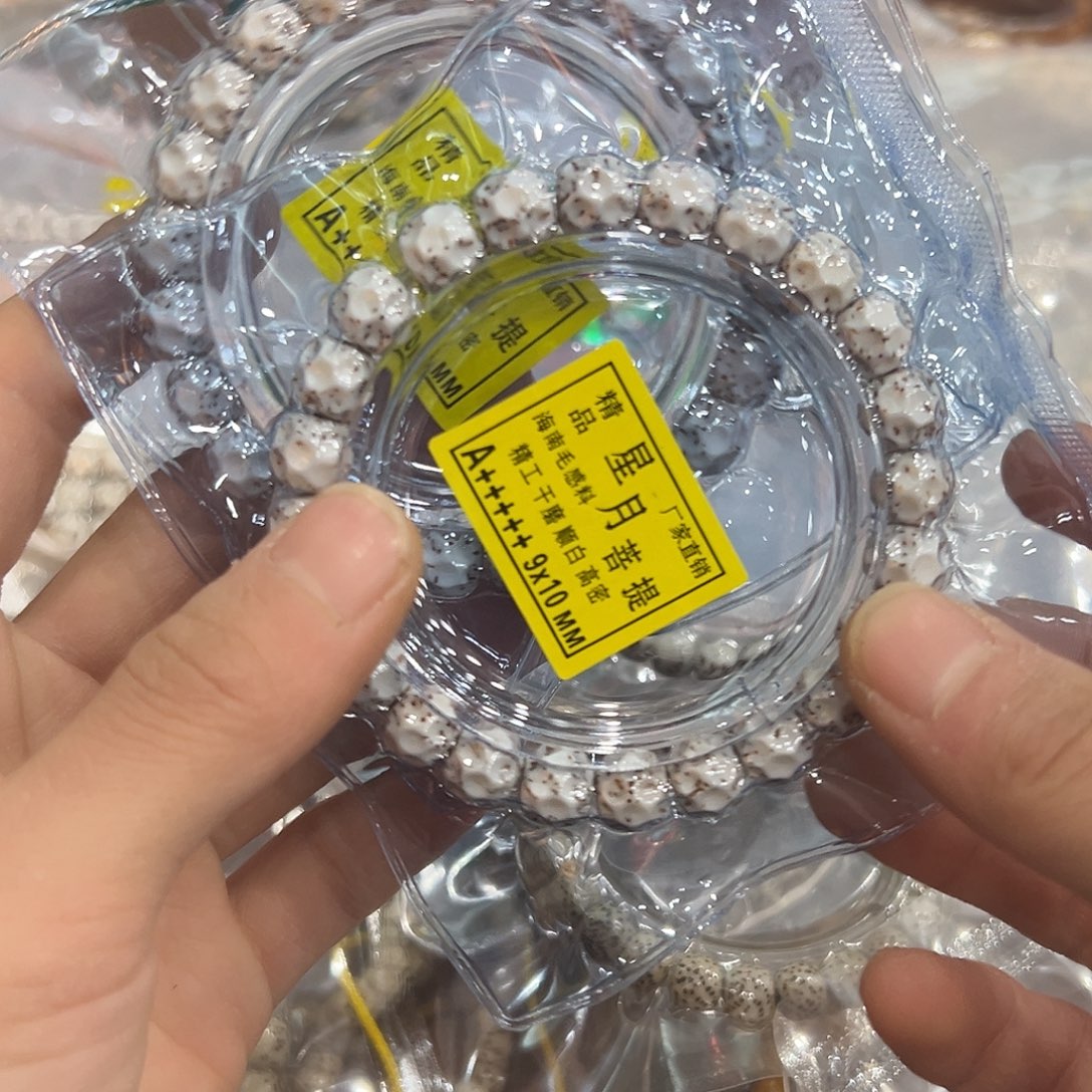 星月菩提吊坠脱脂10无相，有连星不足尺。两条随机发