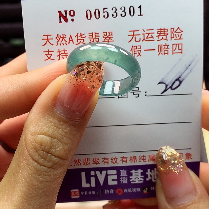 翡翠戒指未镶嵌拉派