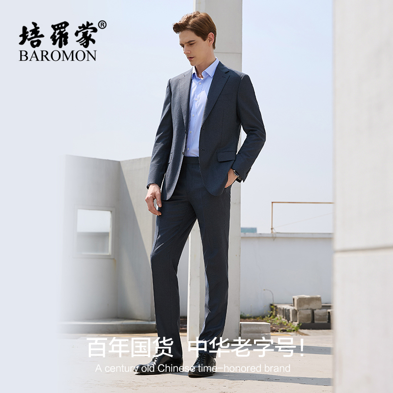 培罗蒙男士羊毛桑蚕丝磨毛秋冬婚礼商务休闲西服套装19A9AS29-60