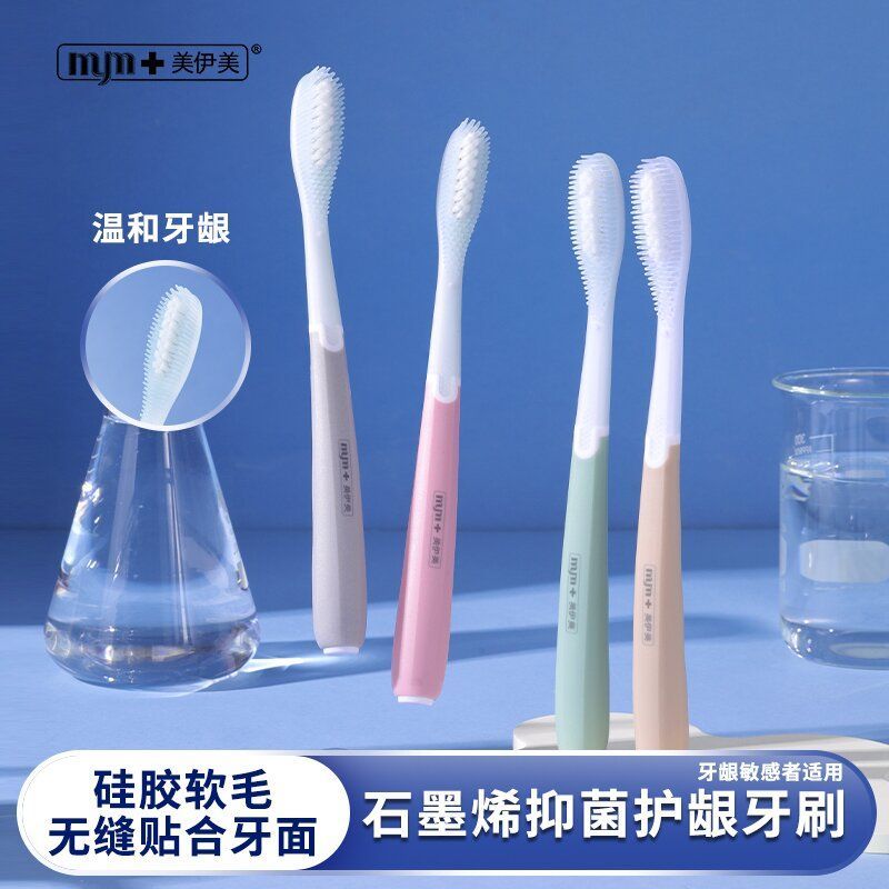 创新硅胶包裹软毛牙刷成人用护龈舒适贴合牙齿牙刷