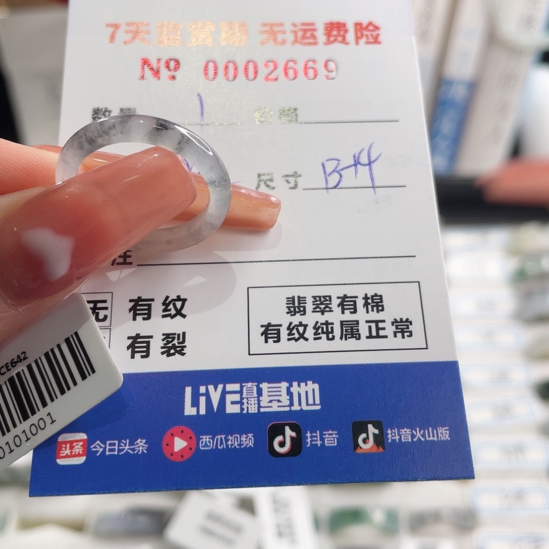 翡翠戒指未镶嵌梦**柯