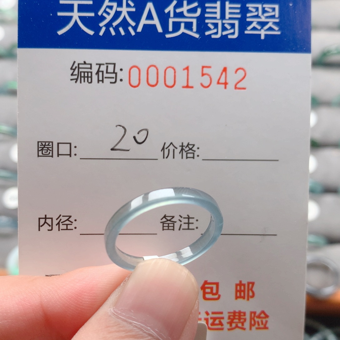 未镶嵌戒指翡翠戒圈