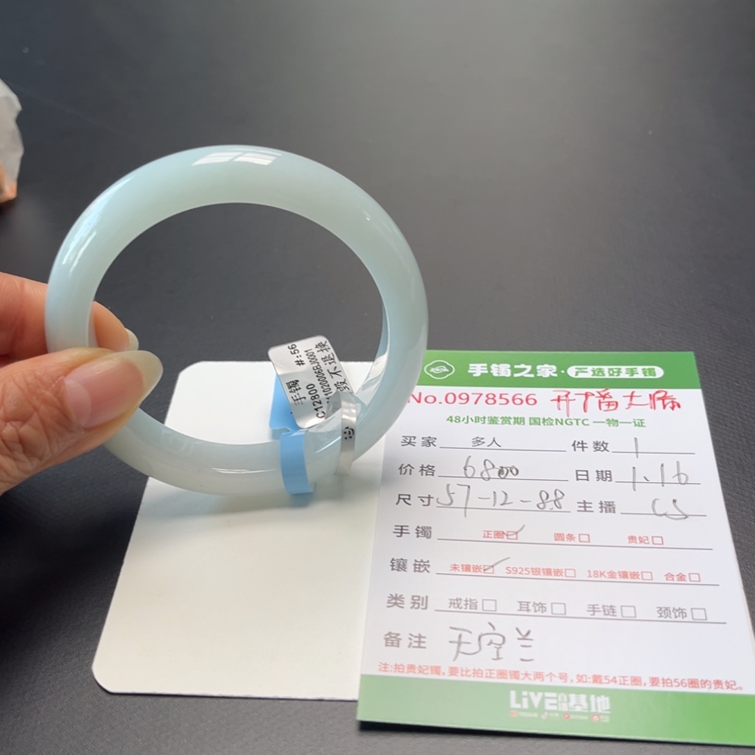 翡翠手镯（开口镯）未镶嵌多人