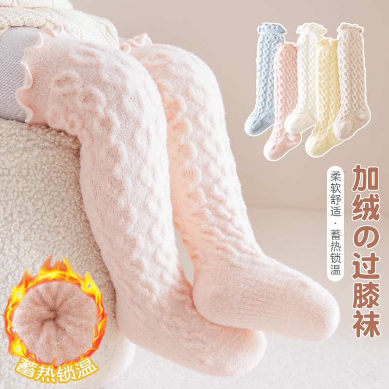 婴儿过膝袜秋冬季加绒加厚保暖新生儿长筒袜袜子长腿不勒婴儿袜子