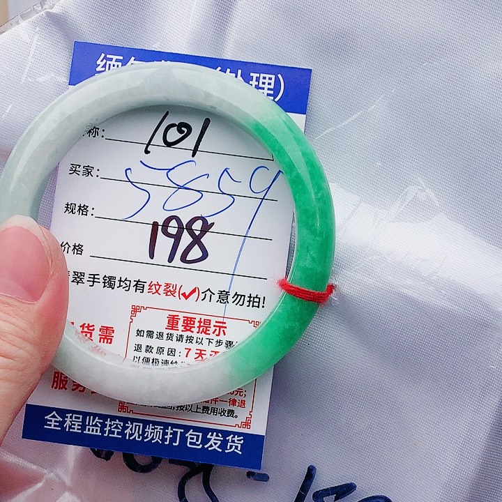 翡翠手镯未镶嵌缅甸翡翠手镯198元101