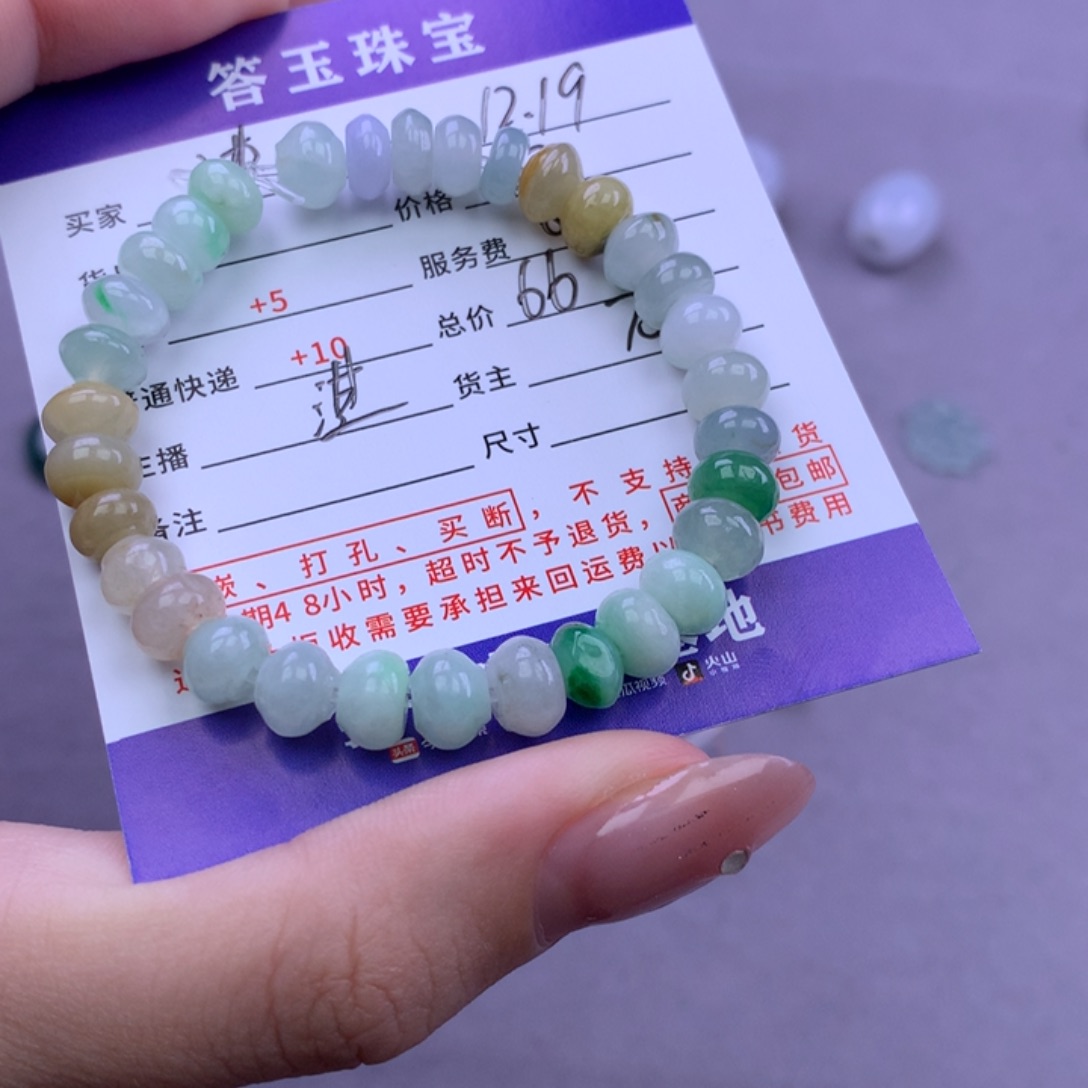 未镶嵌挂件翡翠菠*