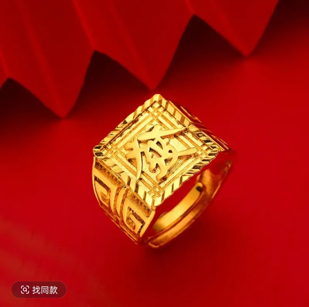 合金戒指 合金戒指2025新款限定【方面发福财龙戒指】男士经典时尚