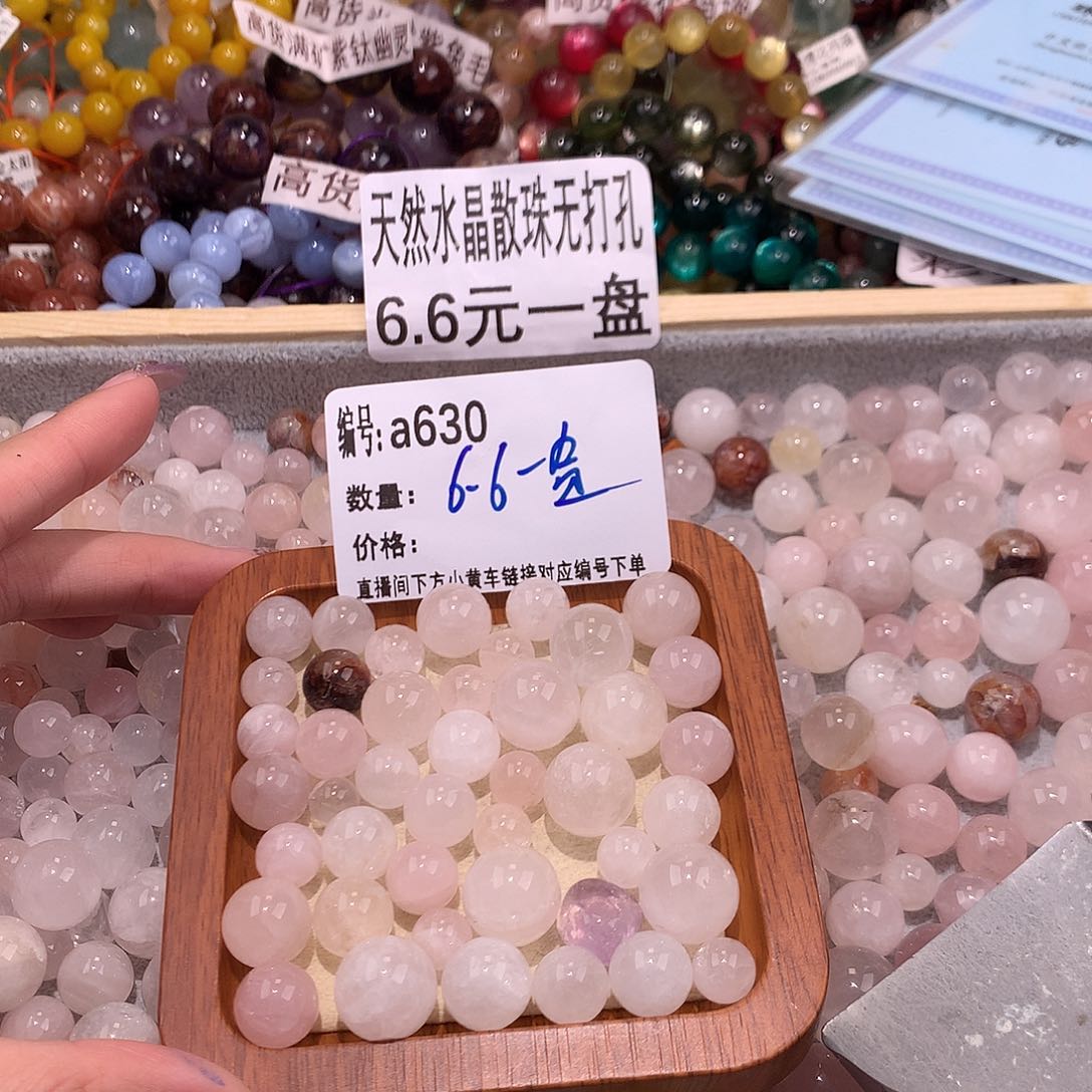 未镶嵌手串水晶630¥……