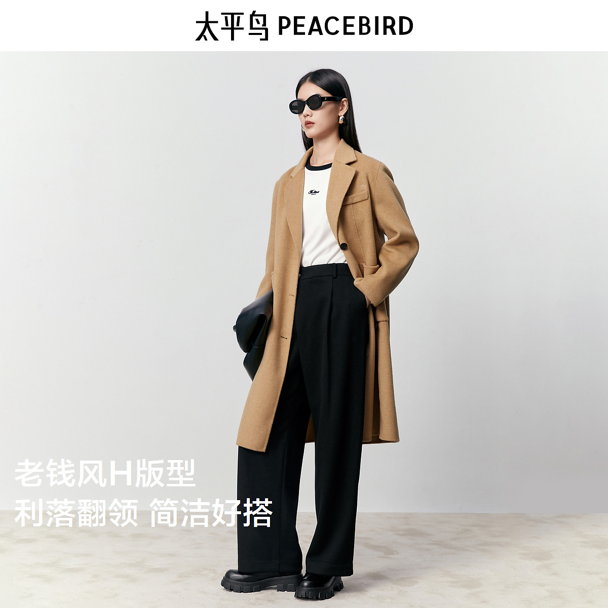 【金拐子专属】太平鸟大师系列老钱风西装式双面呢大衣A1AAD4260