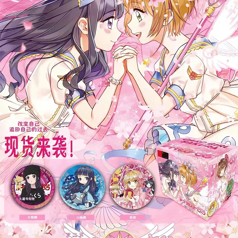 【强娶转盘】魔卡少女樱限定吧唧盲盒 （默认代拆）