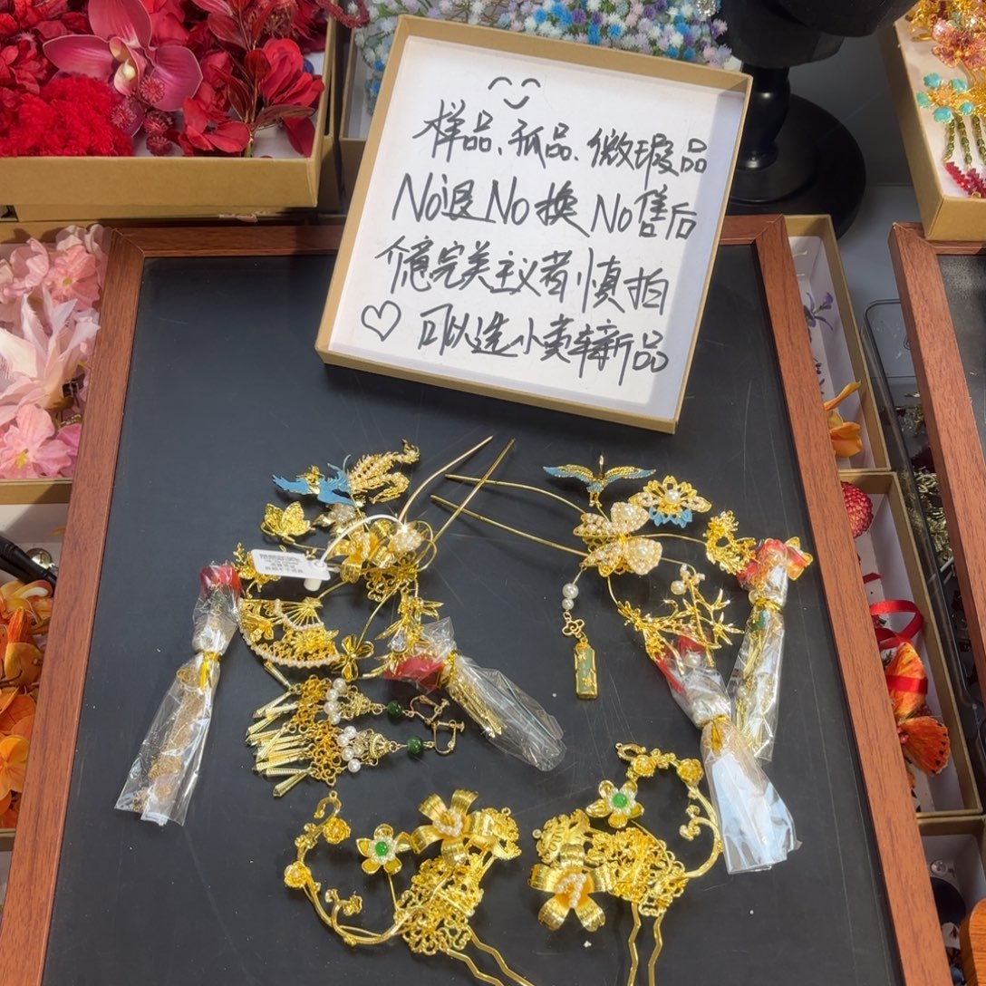 混合材质微瑕样品古装