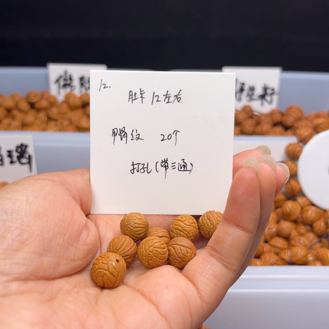 文玩核桃手串桃核