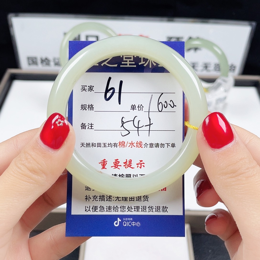 和田玉手镯未镶嵌